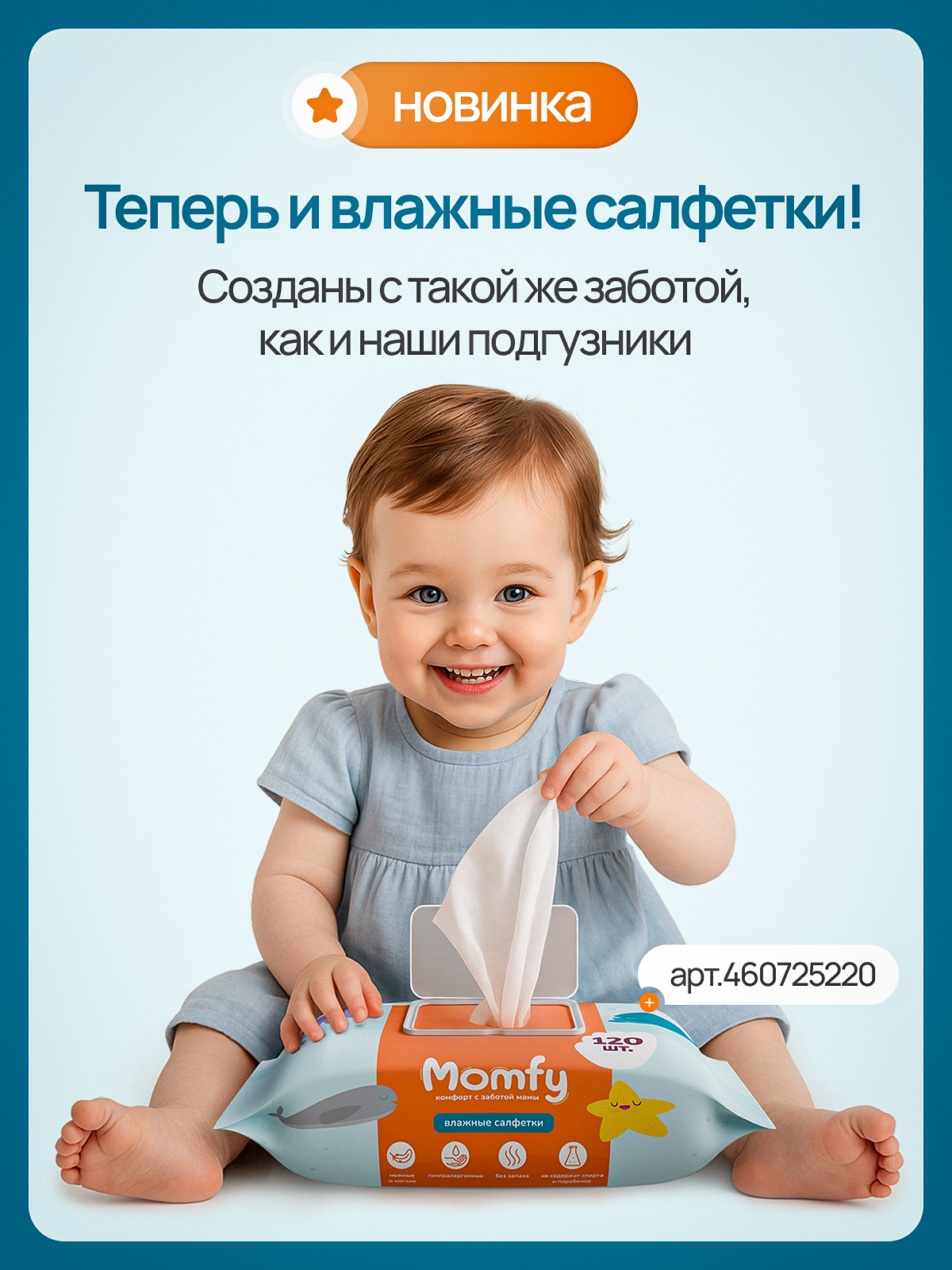Трусики Momfy M 52 шт. - фото 4