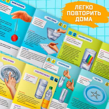 Книги Буква-ленд набор «Эврики. Занимательная наука» 4 шт. по 16 стр.
