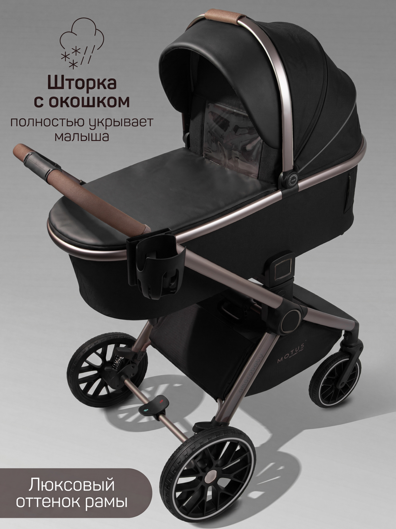 Коляска 2в1 Amarobaby Motus Premium Ecco Exclusive черный - фото 2