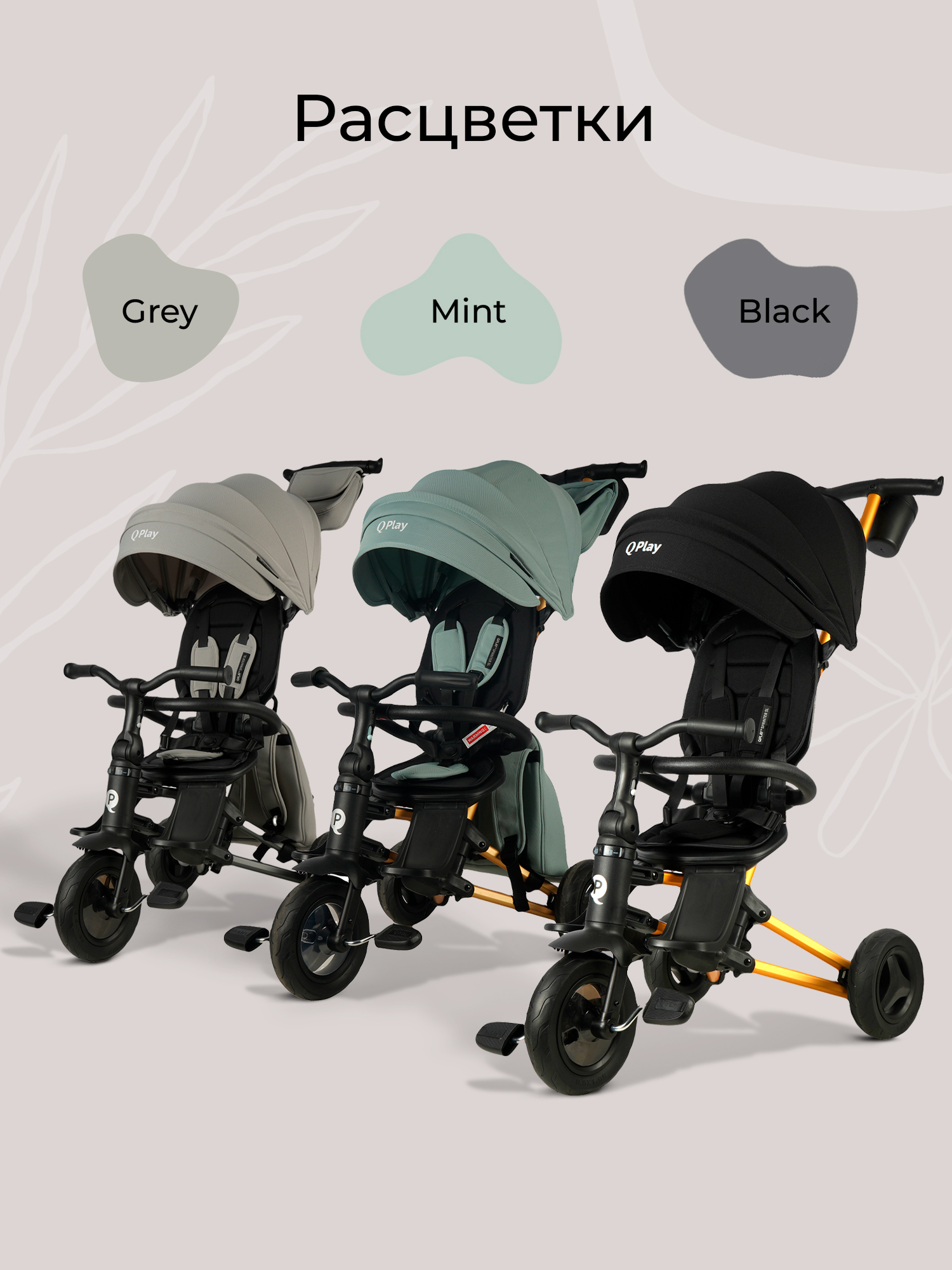 Трехколесный велосипед QPLAY - фото 11