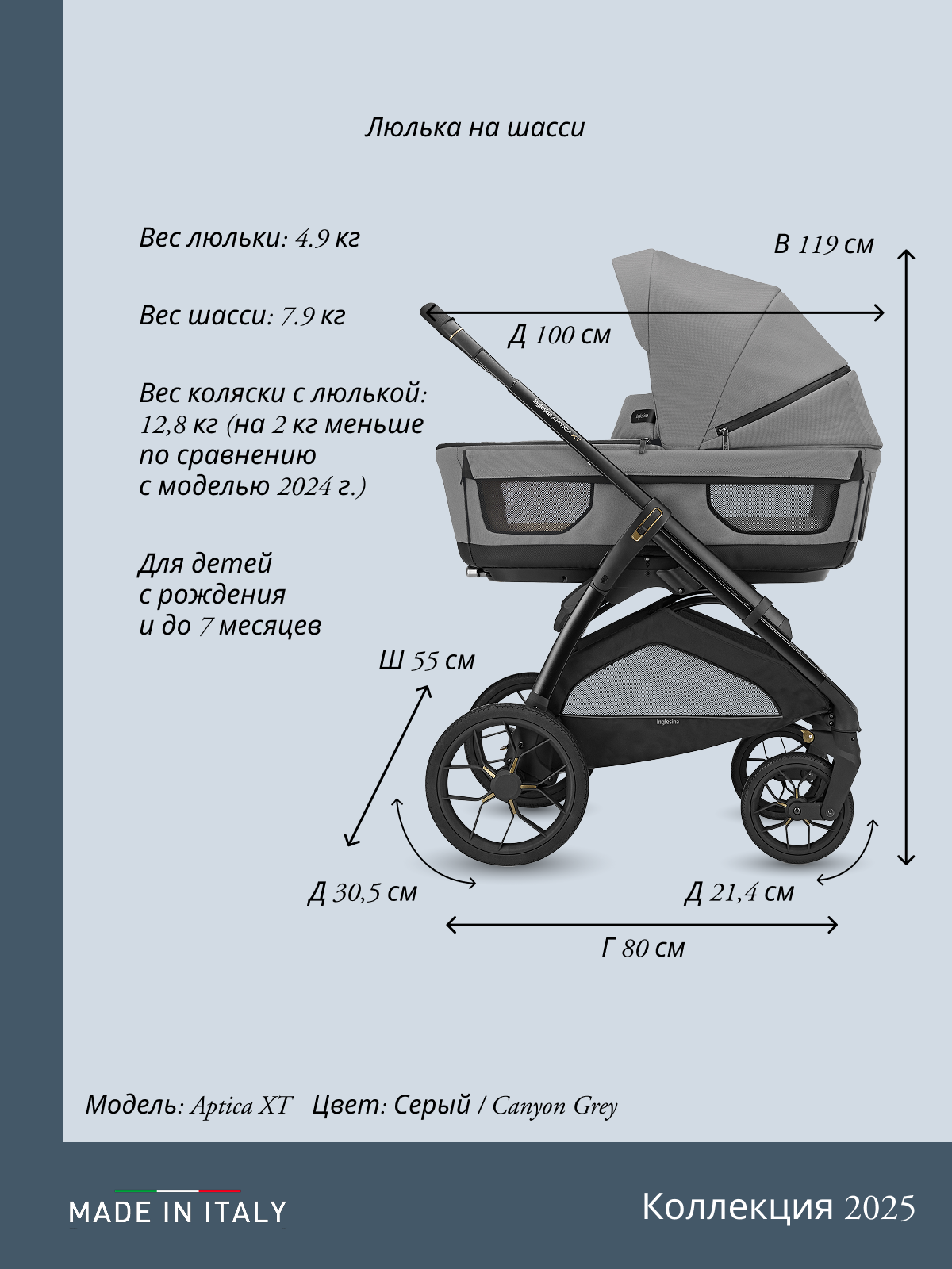 Коляска 3в1 Inglesina серый - фото 30