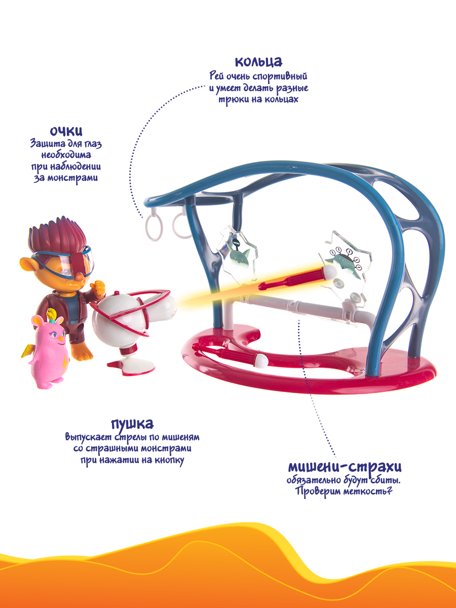 Игровой набор Монсики Тренировочная площадка Рея - фото 2