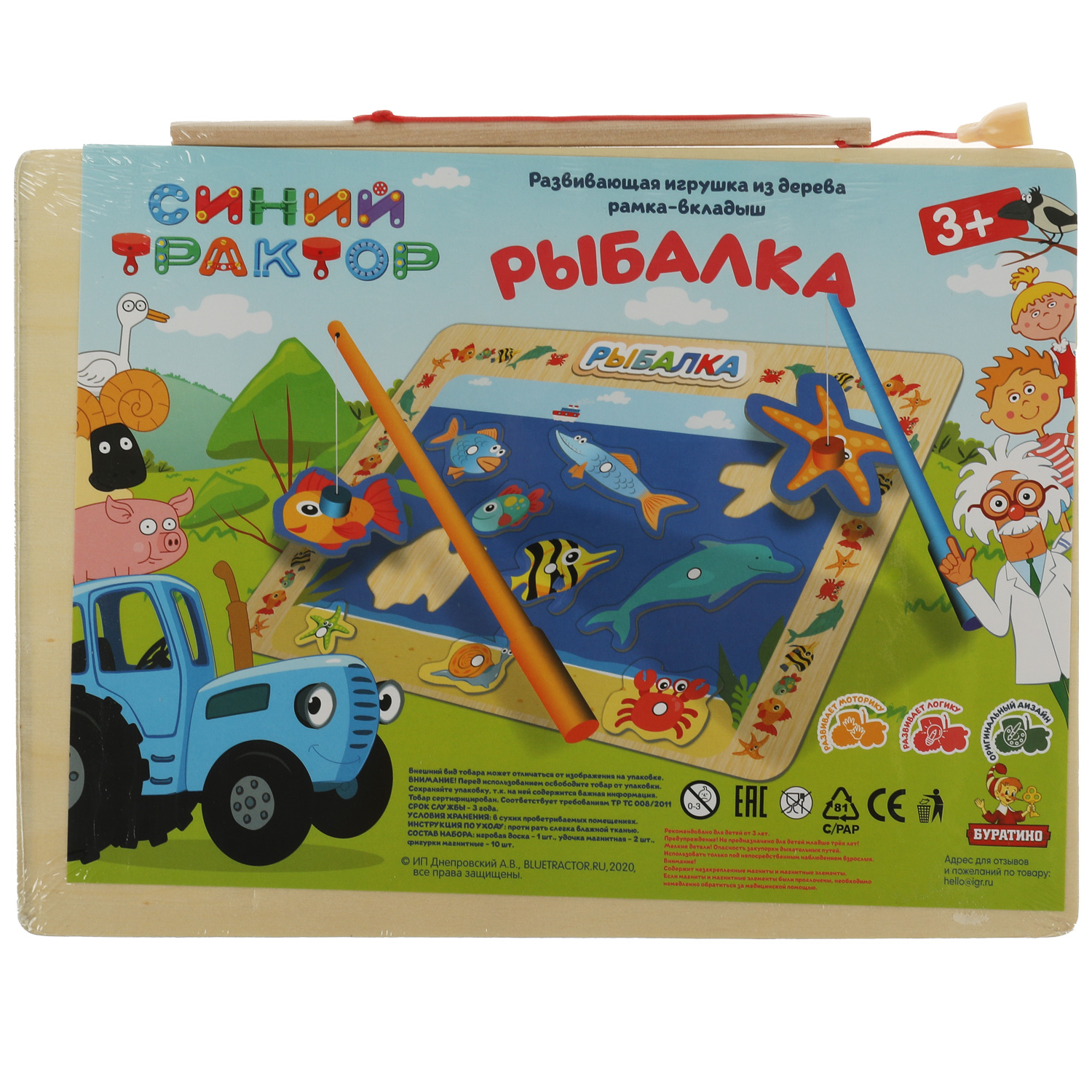Игрушка Буратино рыбалка - фото 5