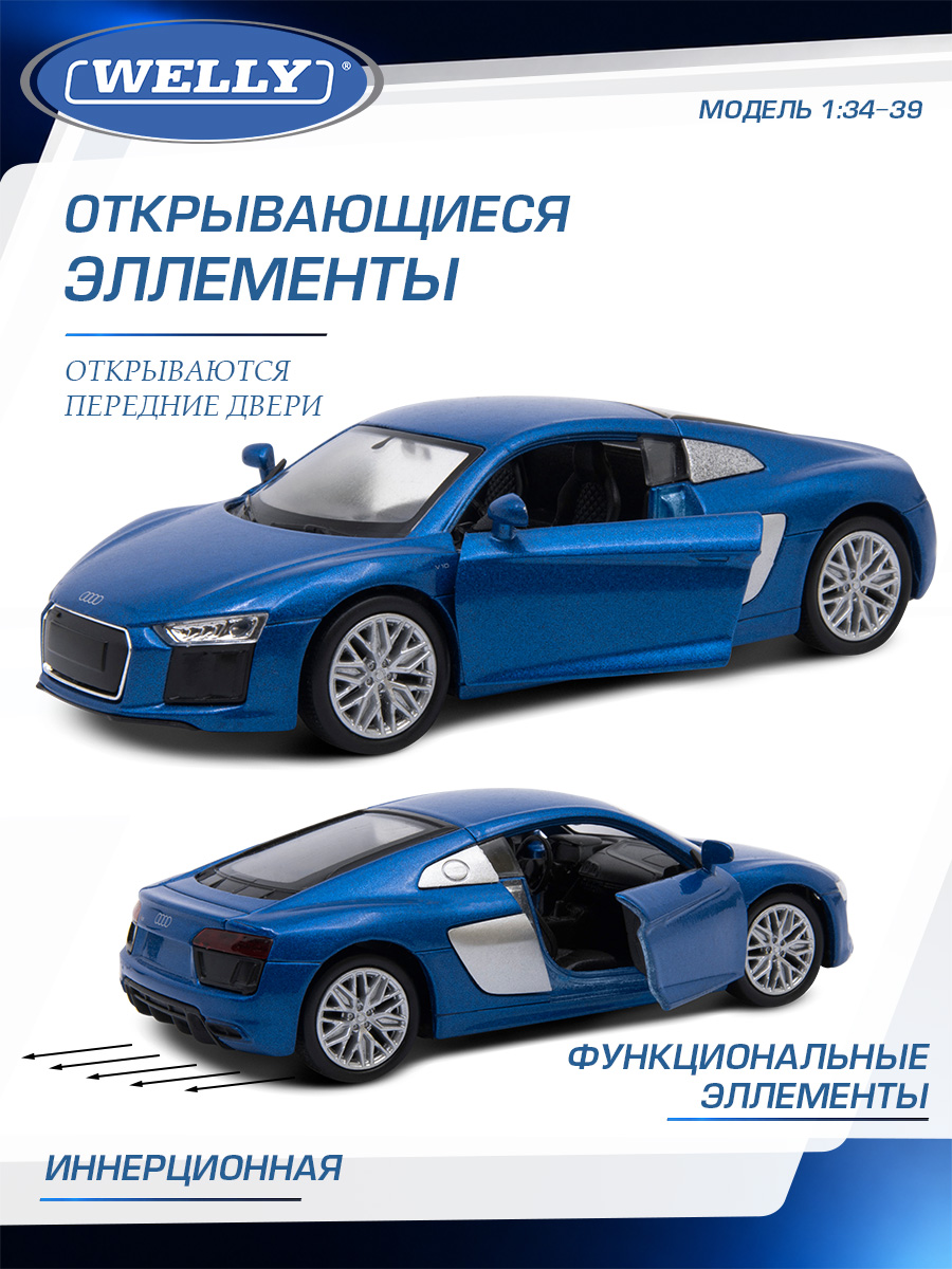 Автомобиль Welly Audi Ауди Р8 В10 1:34 WL_43712W - фото 5