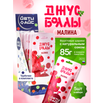 Джус боллы ЙЕТИ АЙС малина набор 5 шт