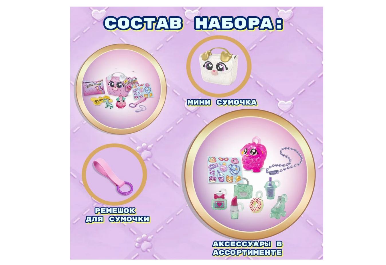 Игровой набор GLAM BUDDIES - фото 2