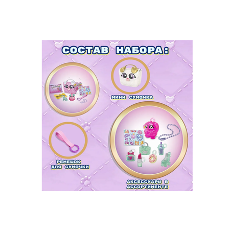Игровой набор GLAM BUDDIES