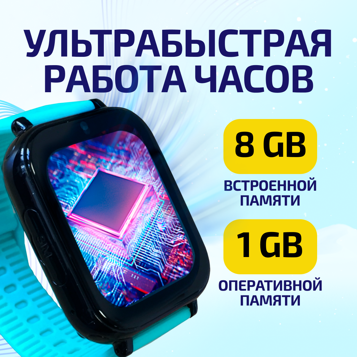 Детские смарт-часы с SIM-картой внутри Aimoto FreeStyle 4G Маруся бирюза - фото 8