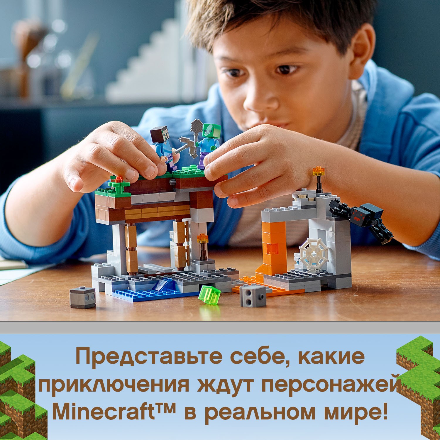 Конструктор LEGO Minecraft Заброшенная шахта - фото 4