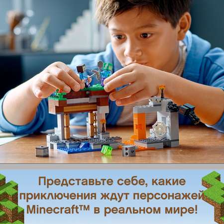 Конструктор LEGO Minecraft Заброшенная шахта блочный