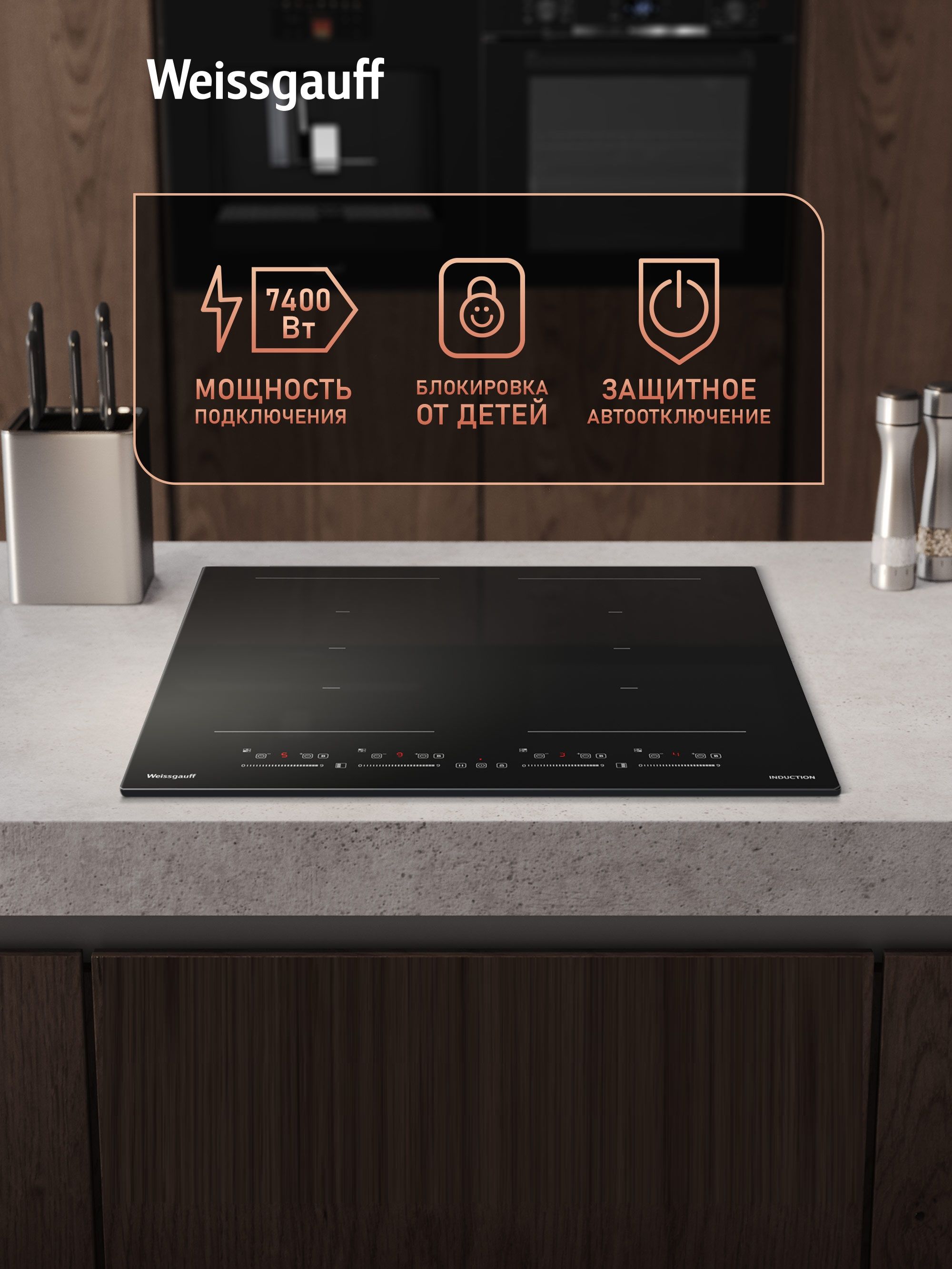 Варочная панель WEISSGAUFF HI 649 Dual Flex Premium - фото 12
