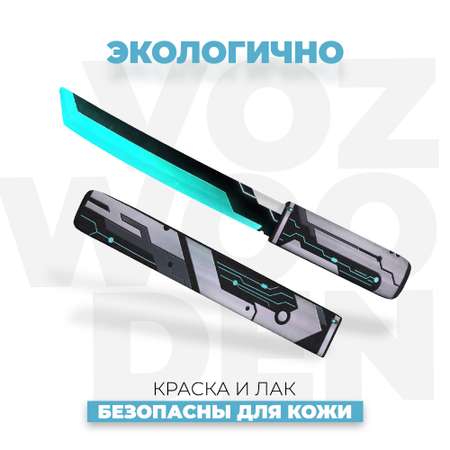 Нож VozWooden