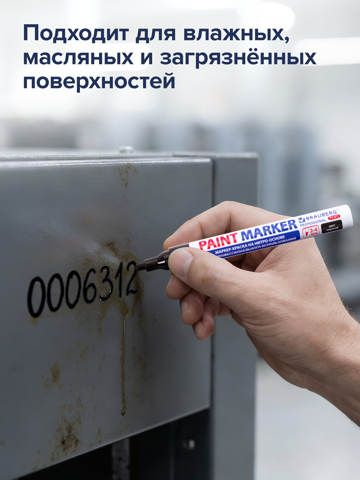 Маркеры Brauberg 1 шт. - фото 4