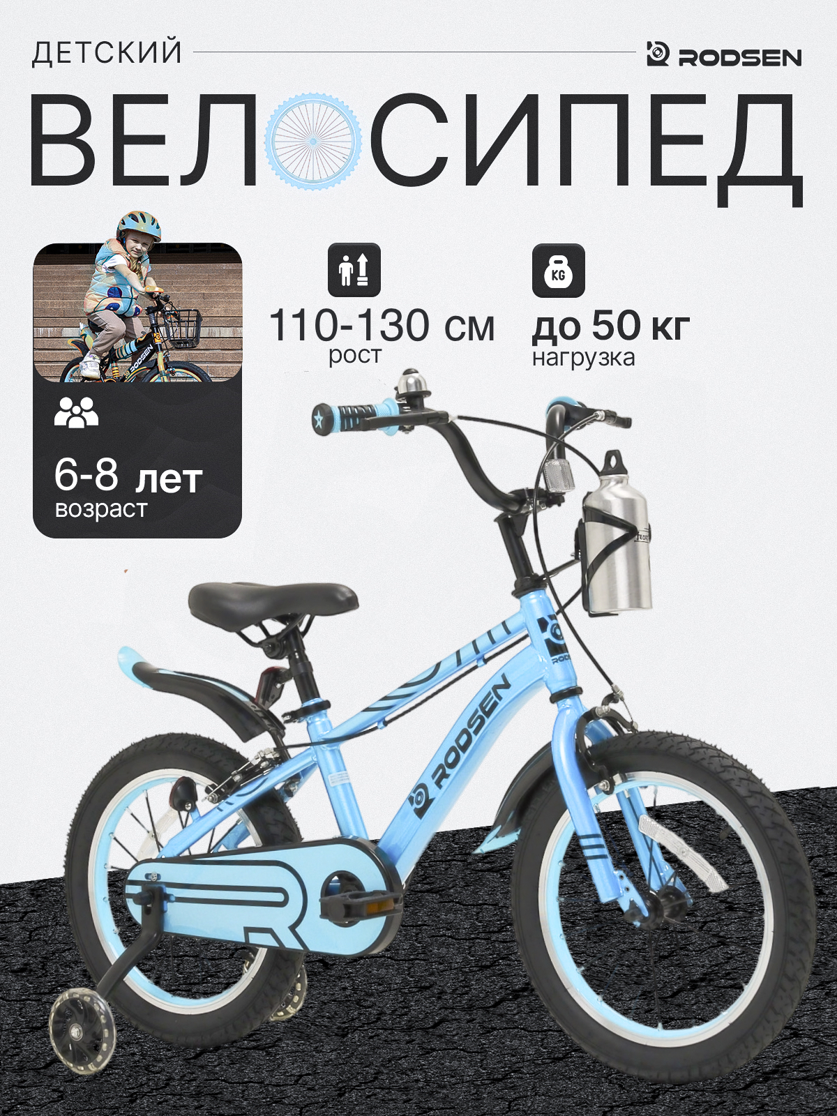 Двухколесный велосипед RODSEN 20 дюймов - фото 1