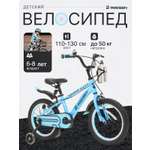 Двухколесный велосипед RODSEN 20 дюймов