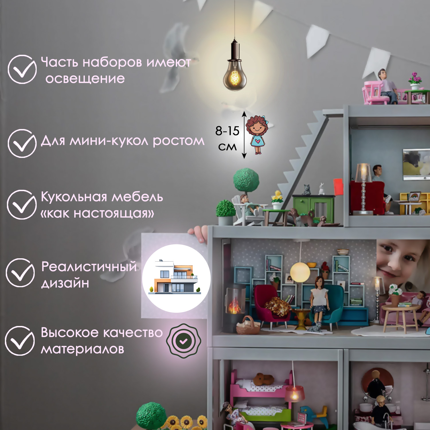 Домик для кукол Lundby LB_60605200 - фото 4
