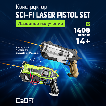 Конструктор CaDa Sci-Fi laser Pistol set блочный