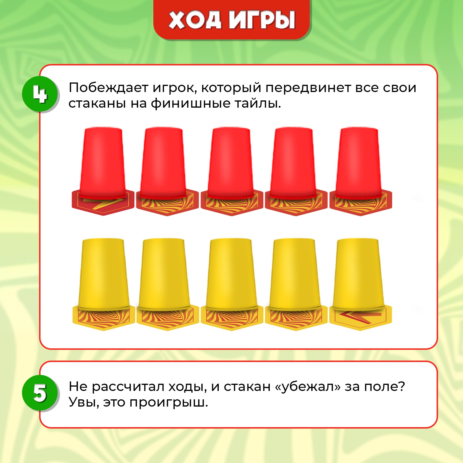Настольная игра Лас Играс KIDS Прыгучий стакан - фото 5