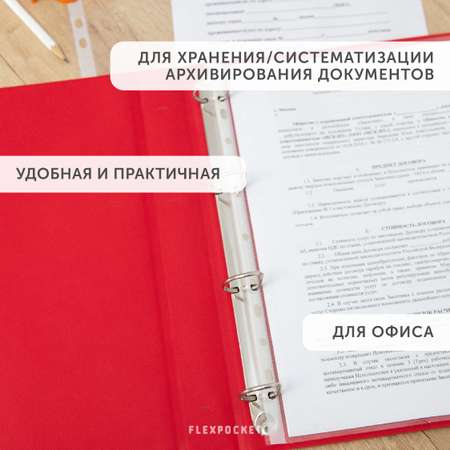 Папка с ручками Flexpocket А4