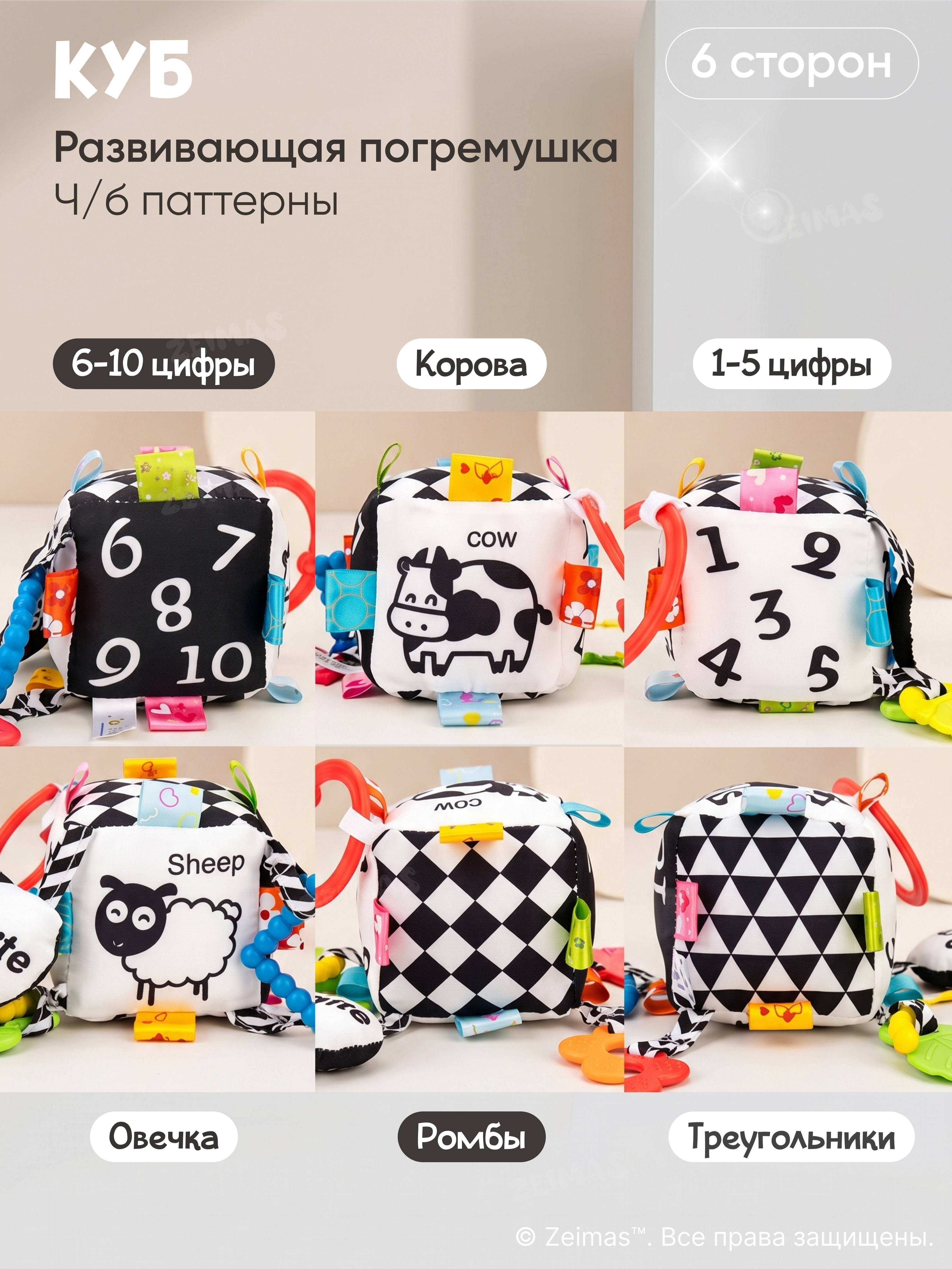 Игрушка Zeimas подвеска Игрушка подвеска набор 2 шт - фото 4