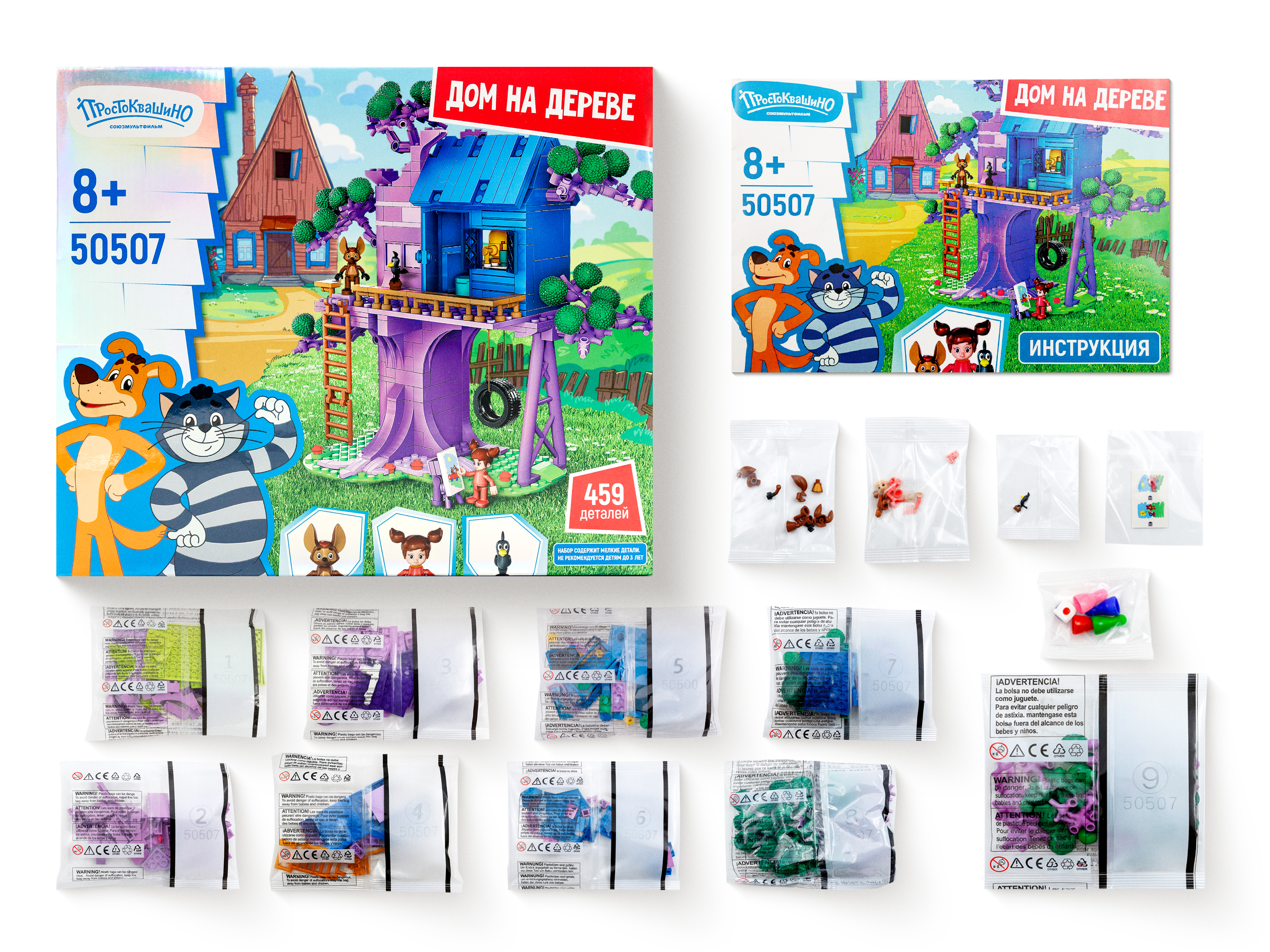 Конструктор Союзмультфильм Дом на дереве 459 дет. - фото 6