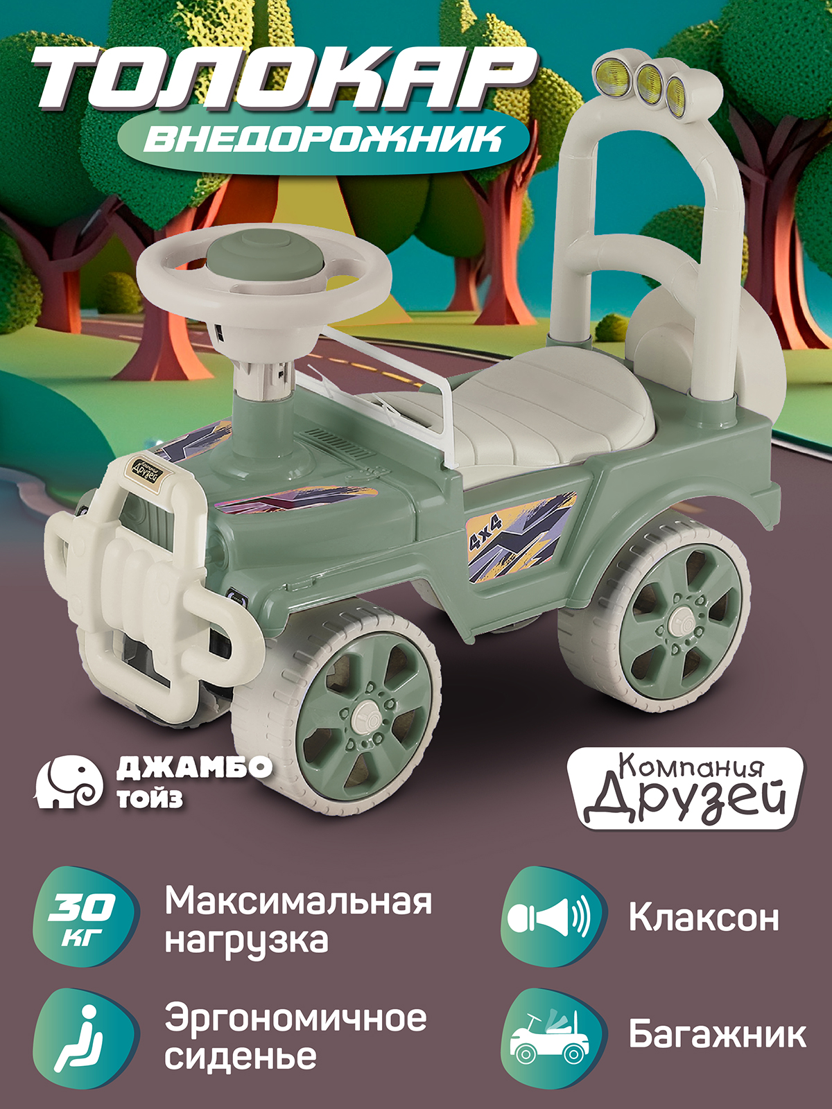 Пушкар Компания Друзей - фото 1