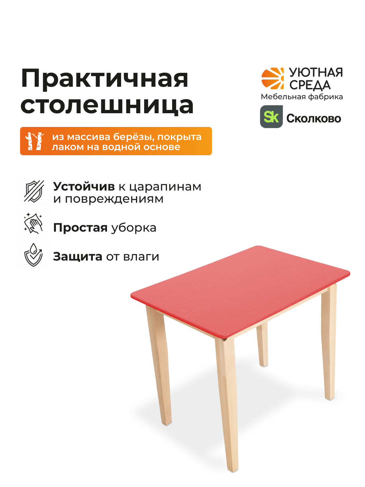 Комплект мебели Уютная среда нераскладной (стол, стул) - фото 9