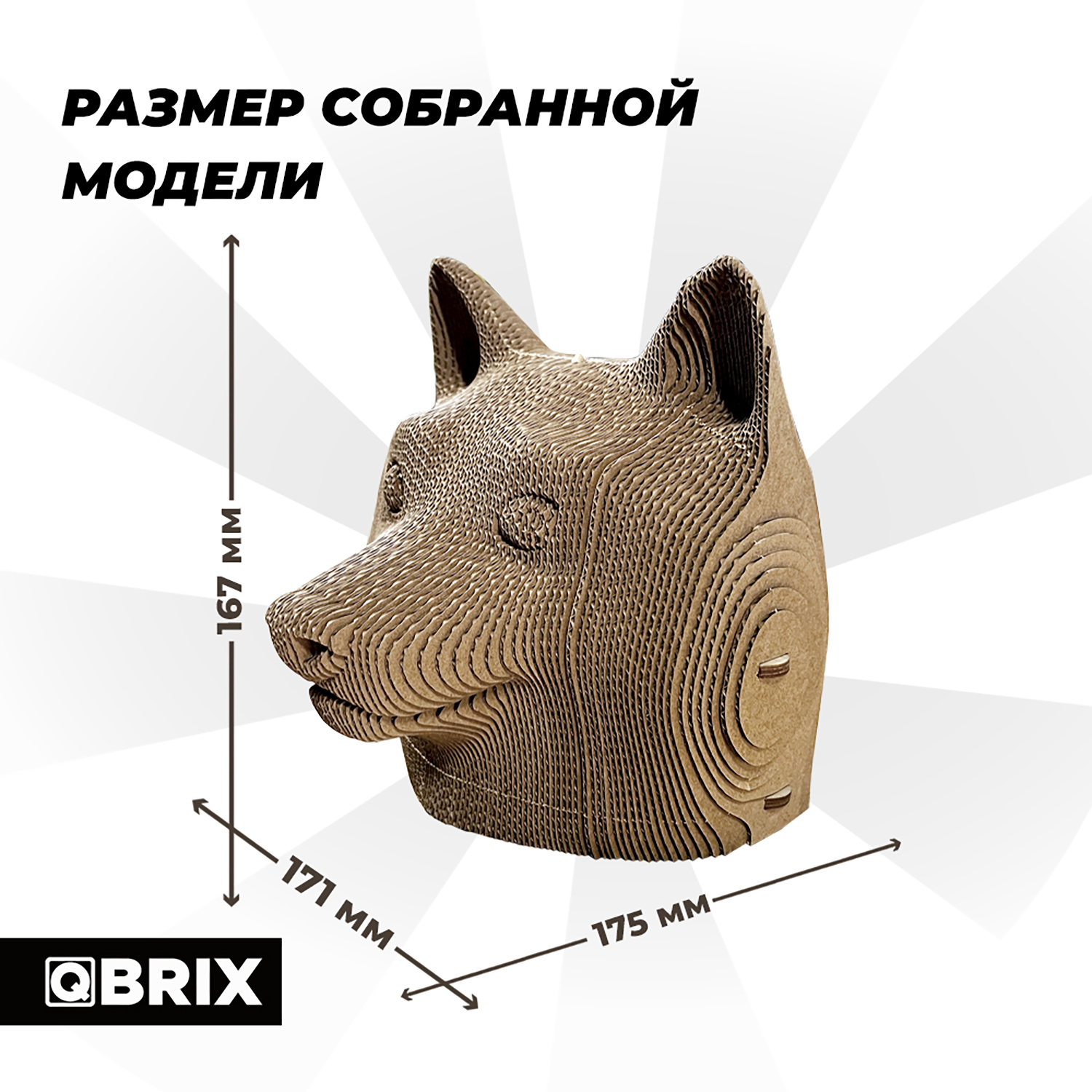 Конструктор QBRIX 3D картонный Догикоин копилка 20011 20011 - фото 6