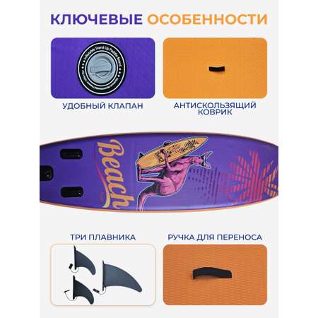 Сапборд EXEGOL Кенгуру 305, SUPEXKAN305