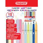 Карандаши Пифагор 12 шт.