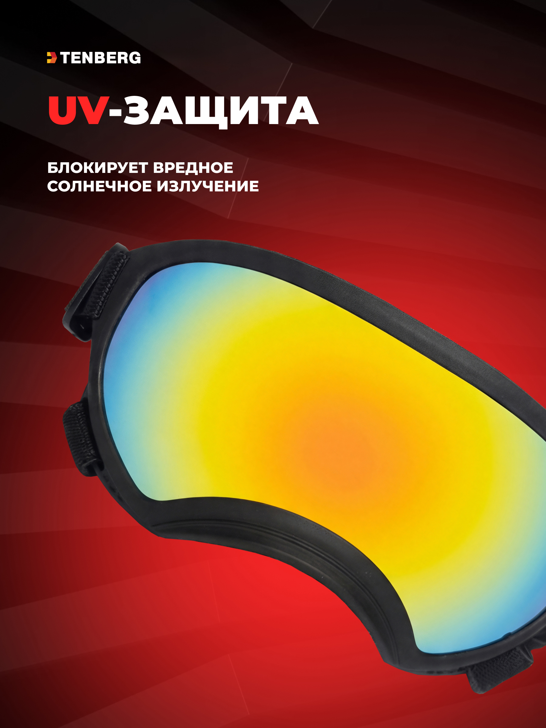 Солнцезащитные очки для собак TENBERG Storm UV Mini - фото 5