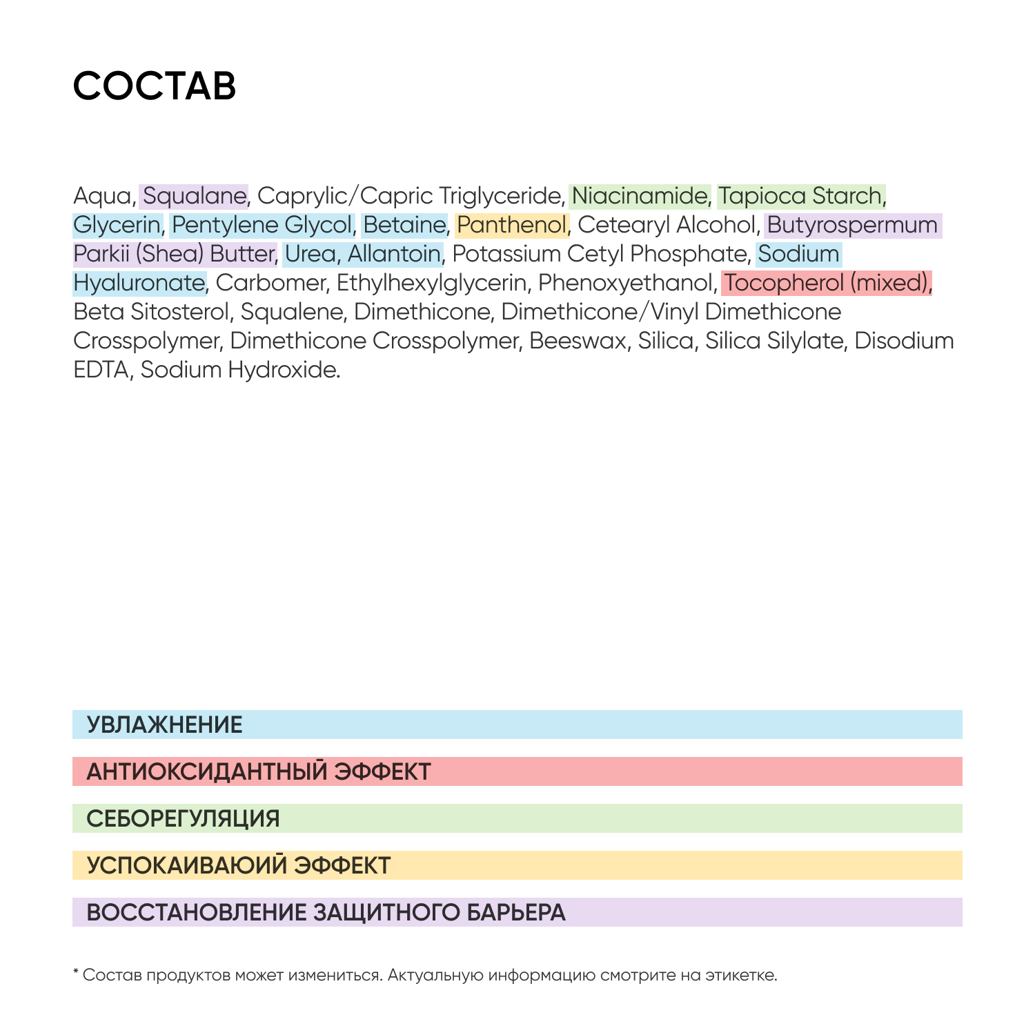 Крем ICON SKIN Aqua Balance 75 мл - фото 8