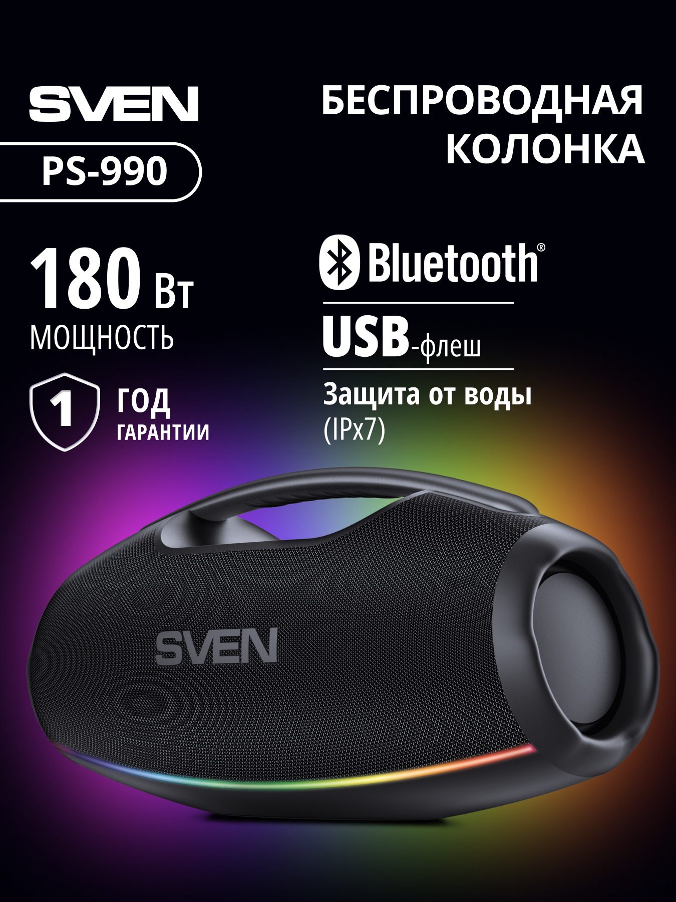 Колонка bluetooth SVEN PS-990 - фото 1