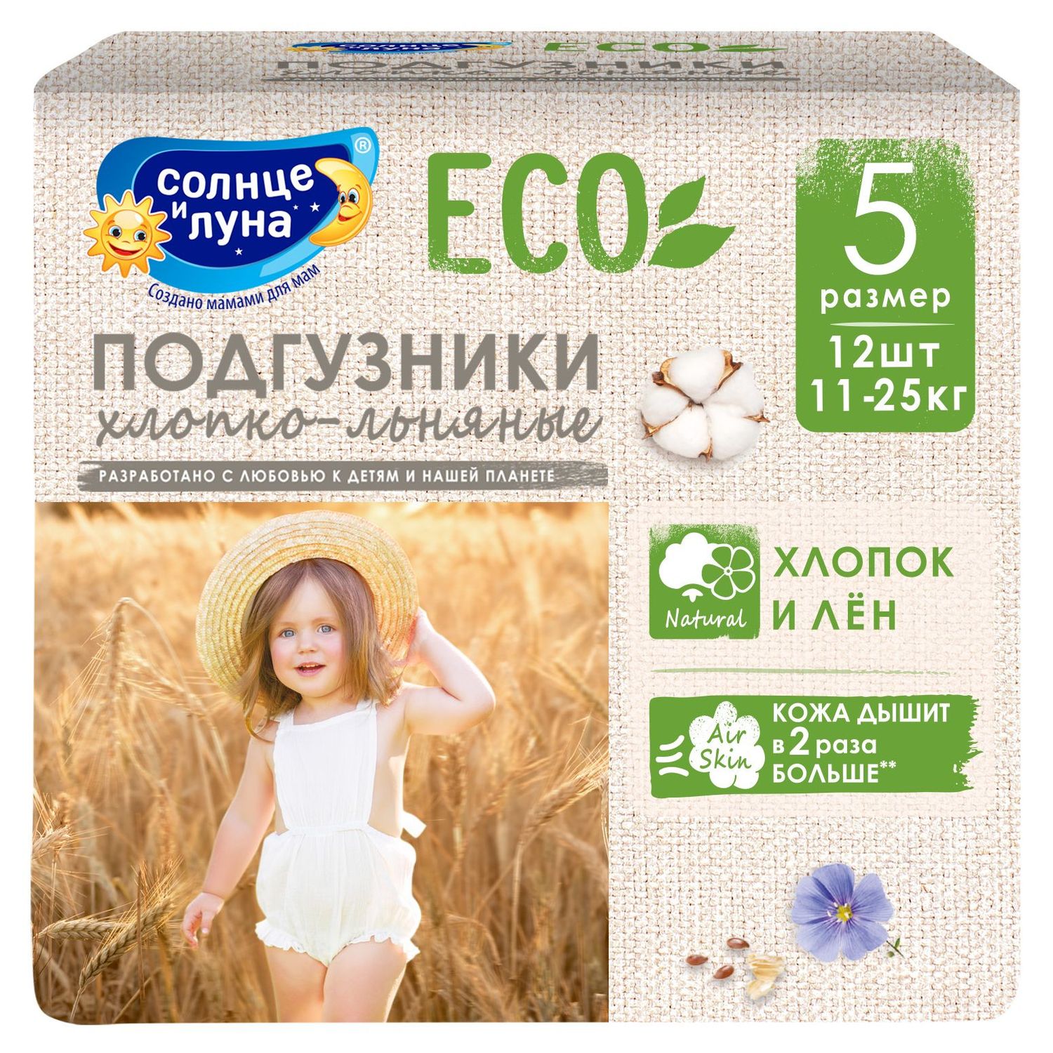 Подгузники Солнце и луна Eco XL (11-25 кг) 12 шт. - фото 1