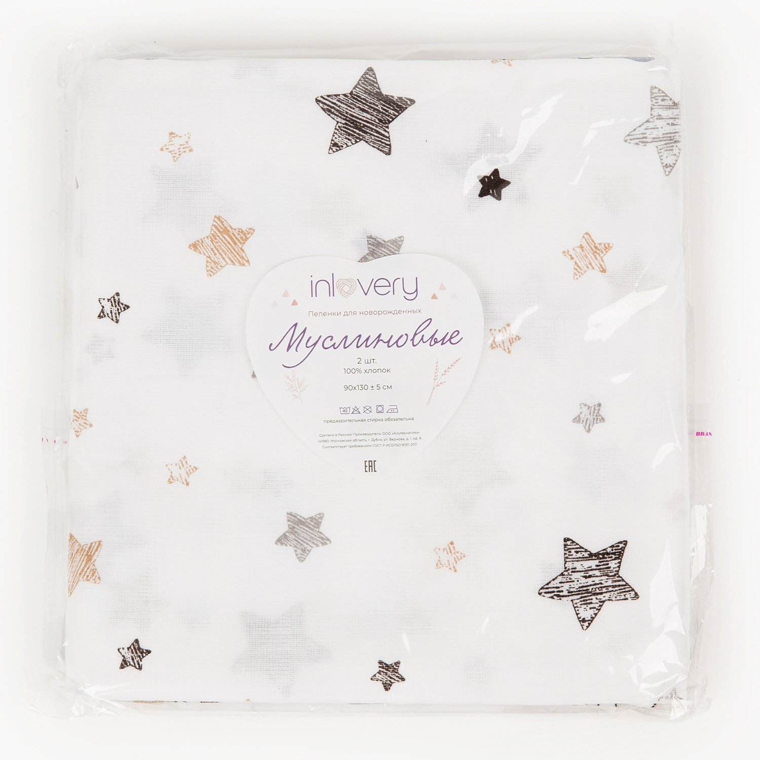 Пелёнка inlovery муслин 130x90 см 2 шт. - фото 26