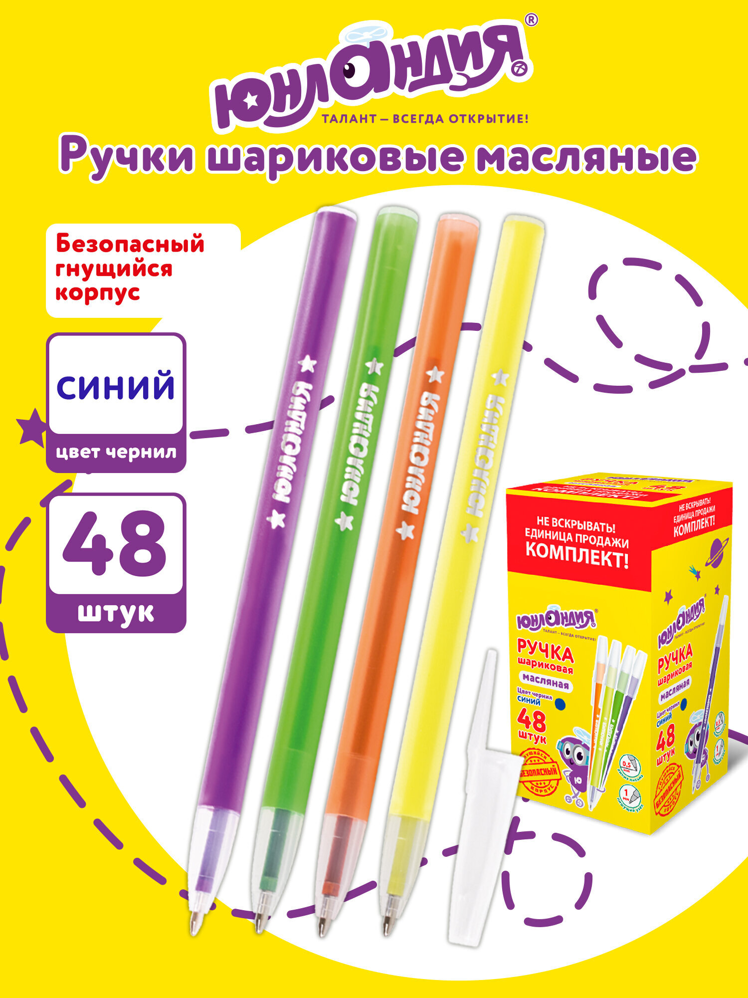 Изображение товара Ручки шариковые Юнландия Неон 48 шт синие чернила стандартный узел