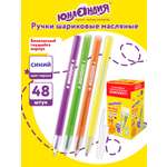 Ручка шариковая Юнландия 48 шт.