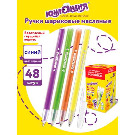 Ручка шариковая Юнландия 48 шт.