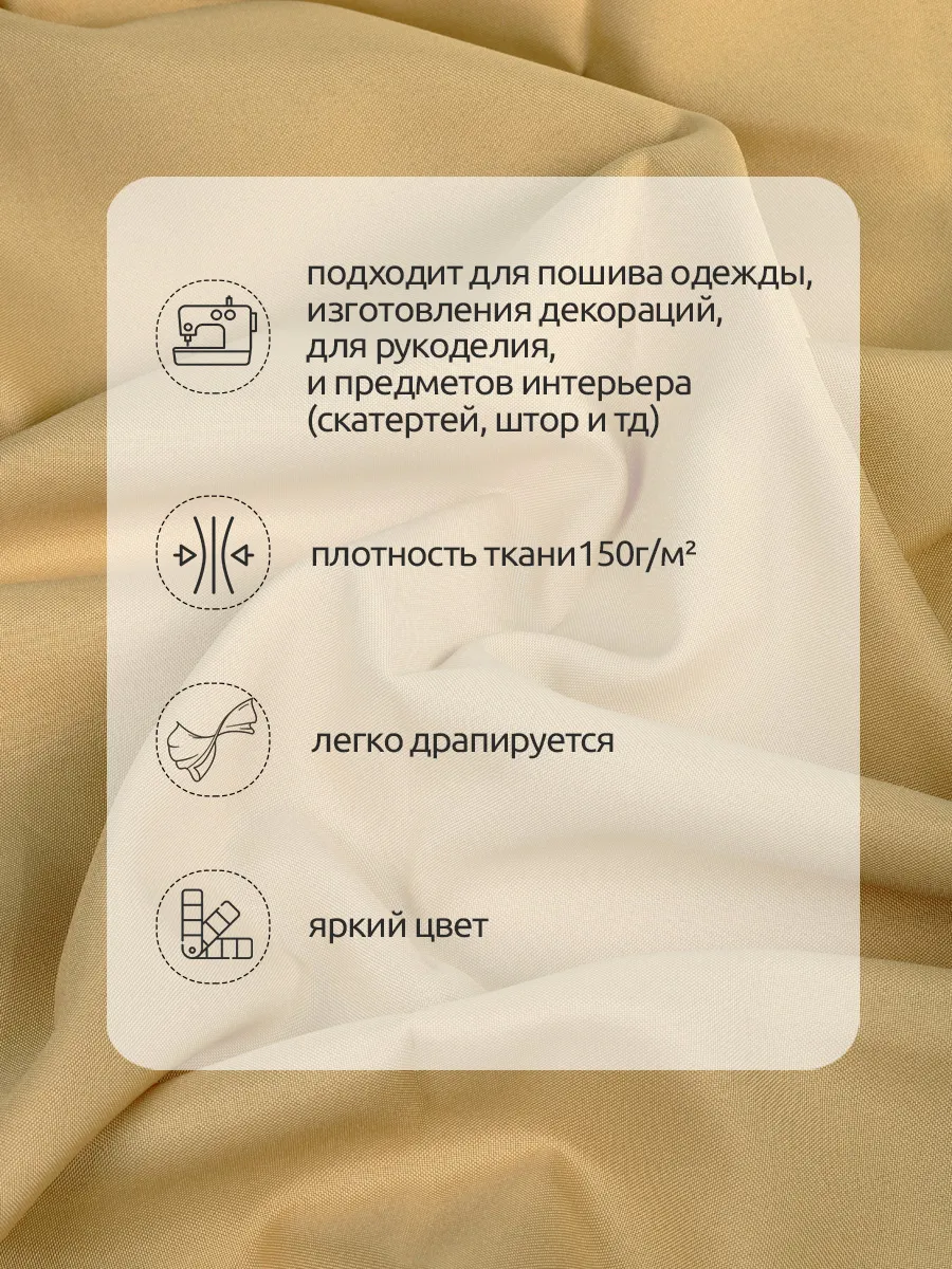 Ткани для рукоделия Ткани Magok бежевый 1 м - фото 3