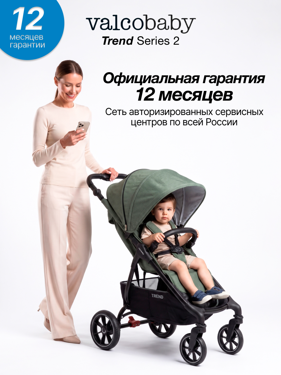 Коляска прогулочная Valco baby Trend серия 2 зеленый - фото 7