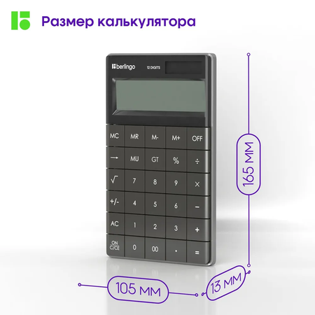 Калькулятор BERLINGO