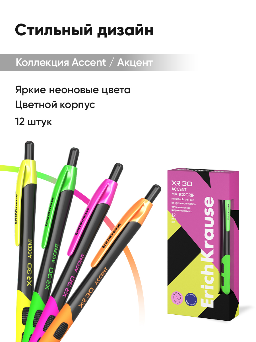 Ручка шариковая ErichKrause 12 шт. - фото 4