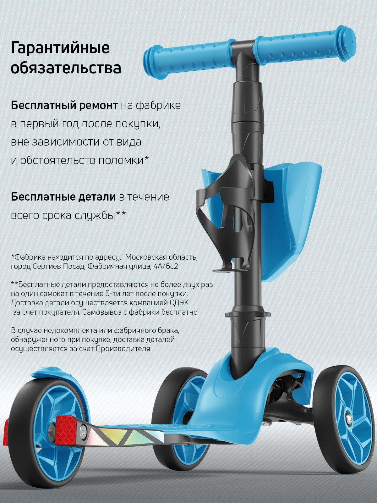 Самокат Buggy Boom трехколесный - фото 13