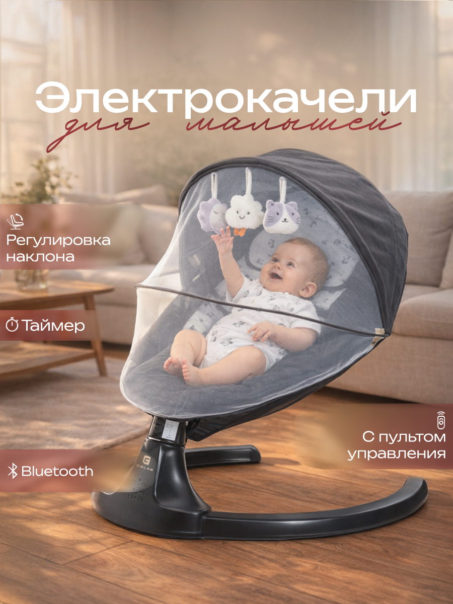 Шезлонг CINLANKIDS черный - фото 1