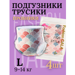 Трусики Enternal Summer ультратонкие L (9-14) 4 шт.