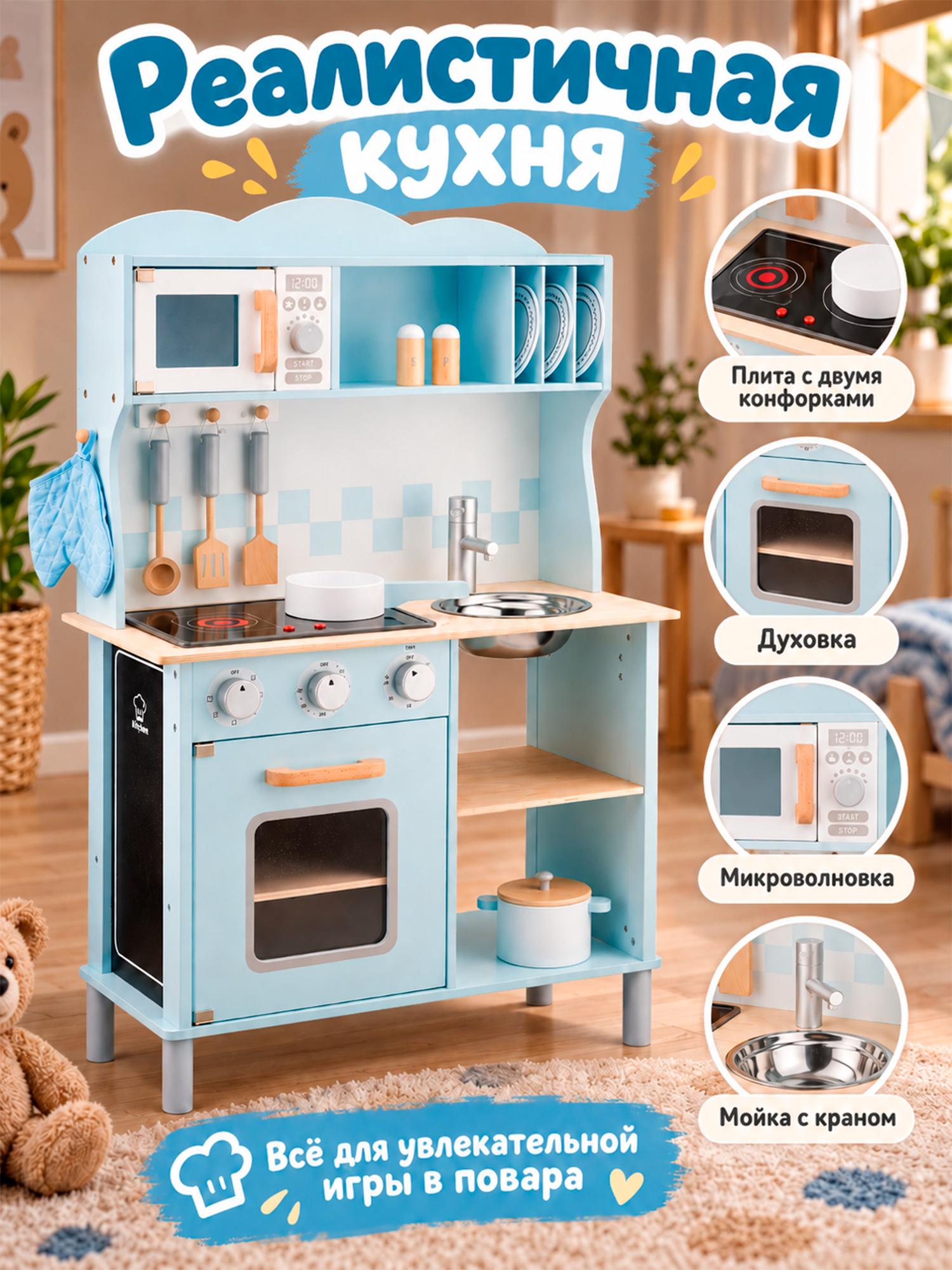 Игрушечная кухня New Classic Toys - фото 2