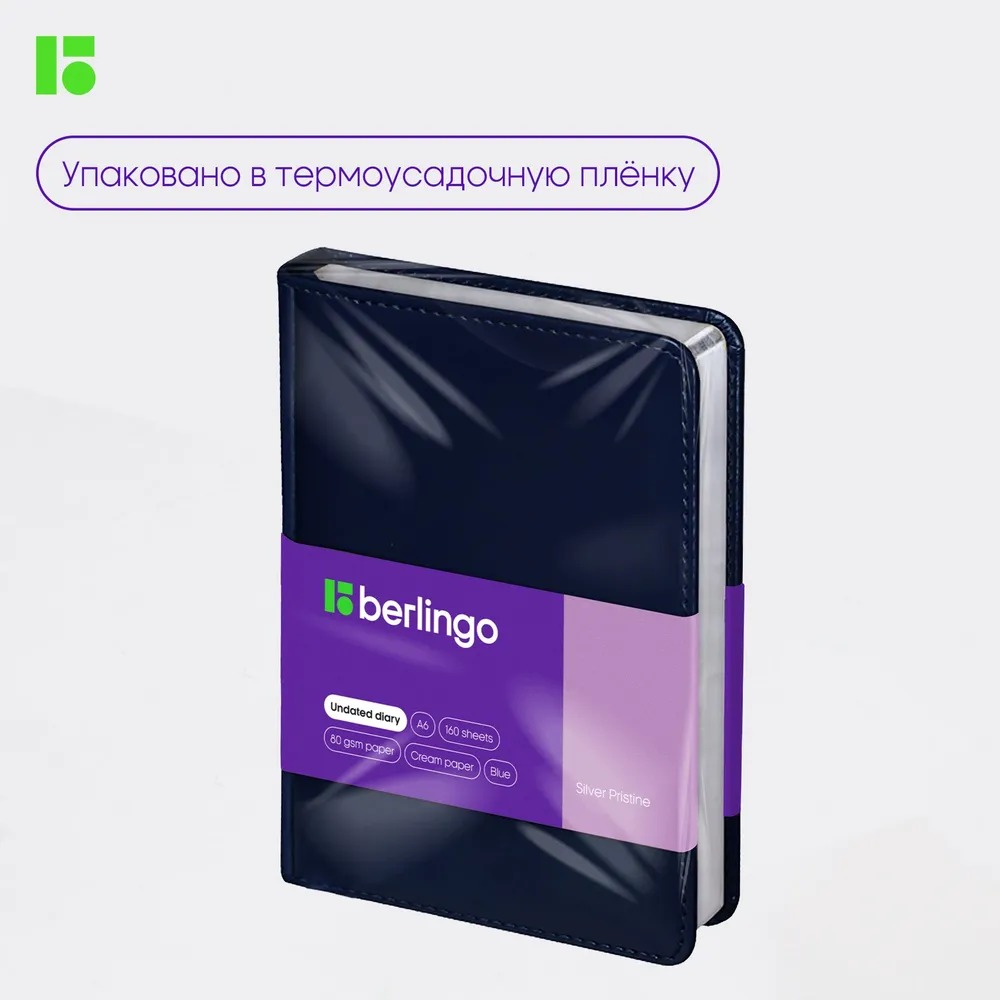 Ежедневник BERLINGO 160 лист. - фото 9