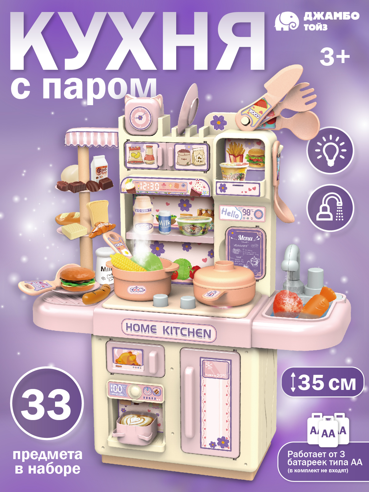 Игрушечная кухня AMORE BELLO - фото 1