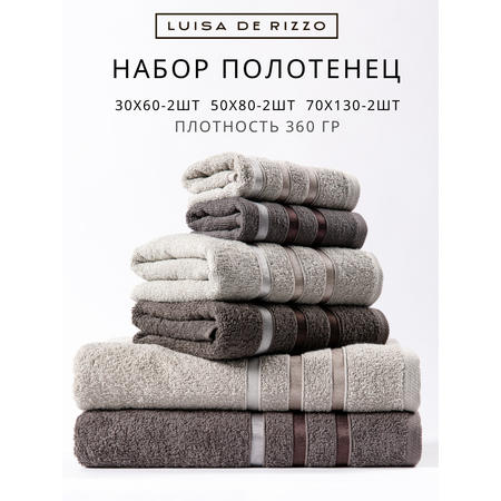 Полотенца банные махровые Luisa de Rizzo набор 6 шт