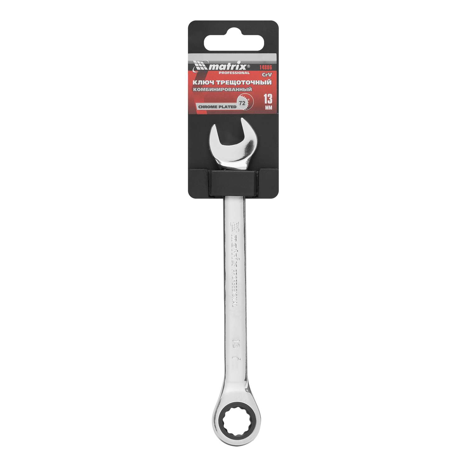 Ключ комбинированный трещоточный MATRIX 13мм CrV - фото 5